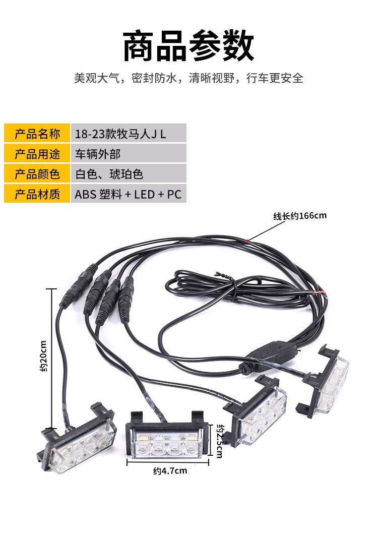 Suitable for Jeep Wrangler Jl18-23 Model Year Dedicated Front Grille Small Yellow Light Seven-Color App Rgb Daytime Running Light