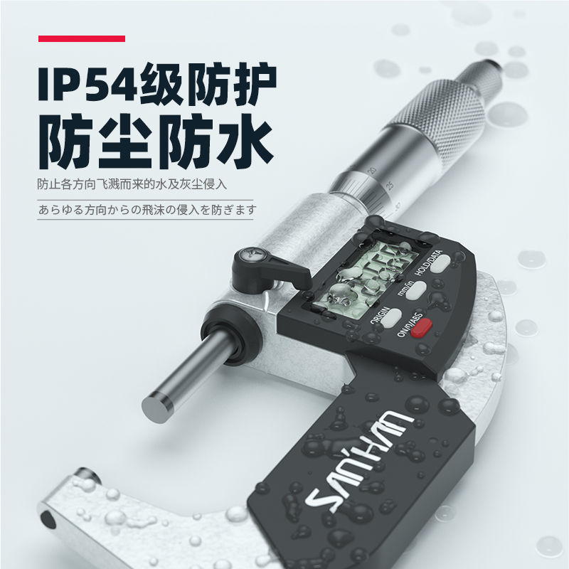 高精度数显外径千分尺0-25mm工业级数字螺旋测微器电子测厚仪卡尺