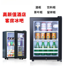 冰吧酒柜茶叶冷藏柜静音酒店客房用透明门小冰箱节能2025新款