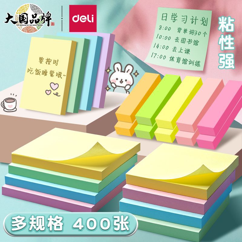 Deli Color Post-it Notes Student Special High Viscosity Notes Notes Notes Large Size Sticky Post-it Notes Small Sticks Markers
