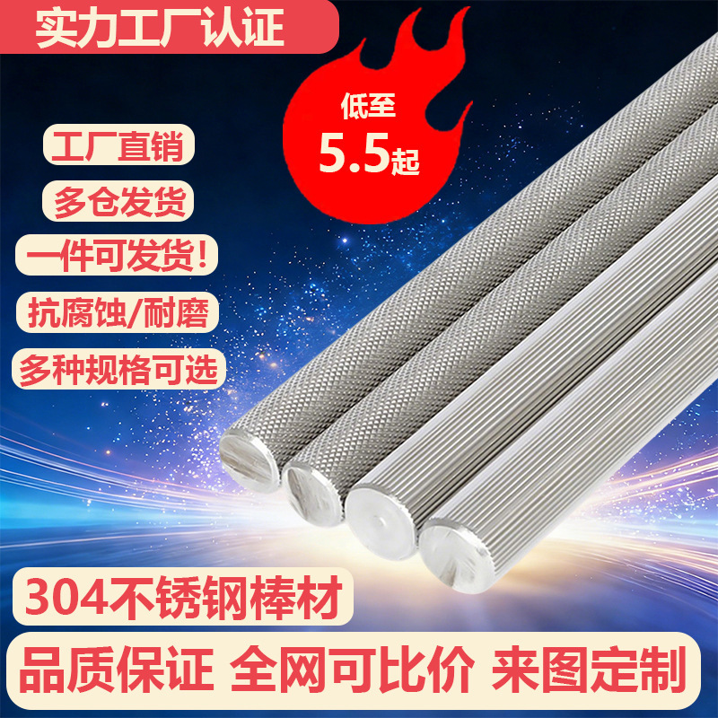 304 Stainless Steel Straight Pattern Rod, Knurled Rod, Mesh Pattern Rod, Straight Vertical Pattern Rod, Knurled Roller Manufacturer Direct Sales 5-60 Knurled Rollers