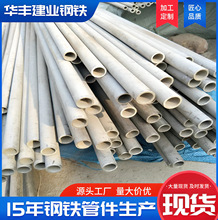 304不锈钢圆管开平冷拔无缝圆管316L不锈钢圆管不锈钢无缝管定制