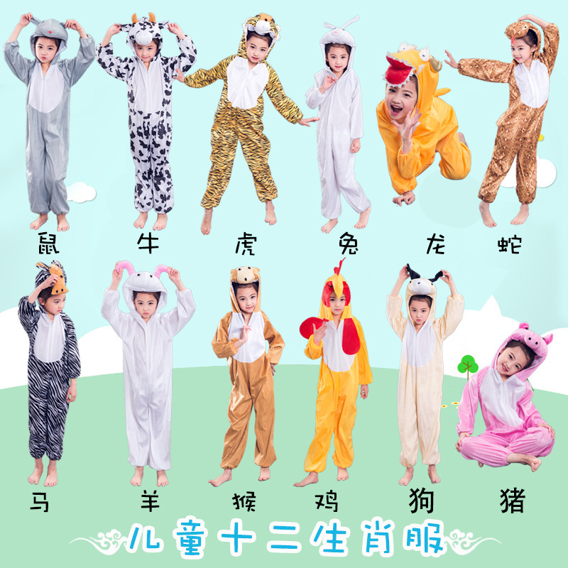 六一儿童节表演服装儿童动物服儿童动物衣服儿童生肖服卡通动物衣