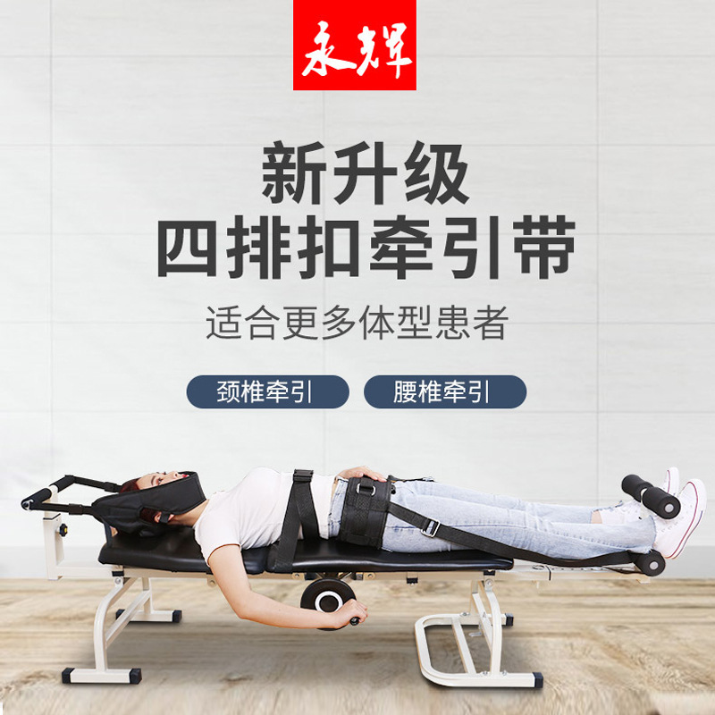 永輝多機能家庭用腰椎牽引ベッド腰椎椎間板牽引器治療器全自動頚椎ストレッチ|undefined