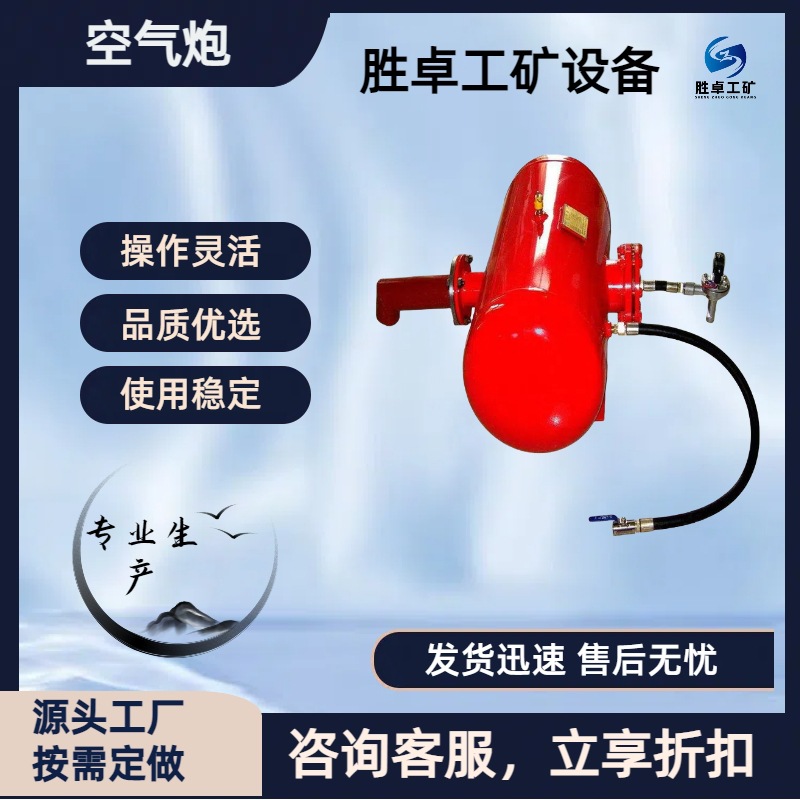 脉冲式空气炮 50L矿用防爆型高压脉冲空气破拱器 多规格空气炮