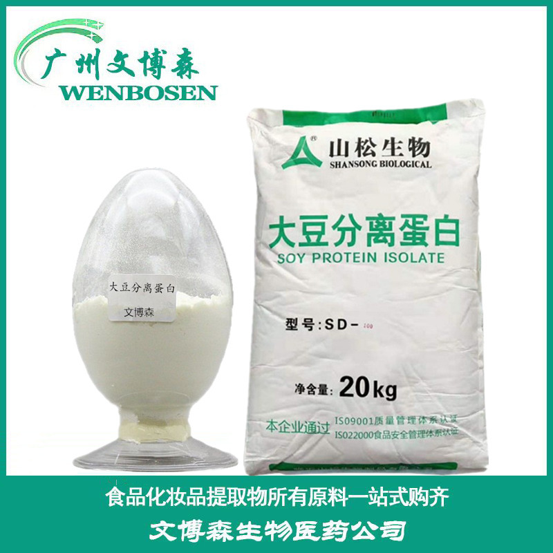大豆分离蛋白 食品级 营养强化剂SD100/SD300 山松 大豆分离蛋白