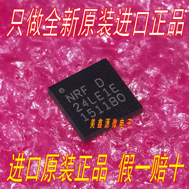 NRF24LE1-F16Q32-R QFN-32 2.4G无线收发器芯片 全新原装正品