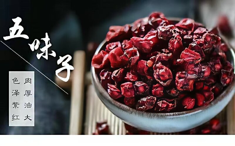 Wine-Processed Wu Wei Zi (Schisandra chinensis) — Dried Berry for Tea & Tonic overview