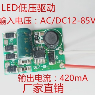 12V-85V AC DC input universal LED low voltage lamp drive power 420mA low voltage drive power supply