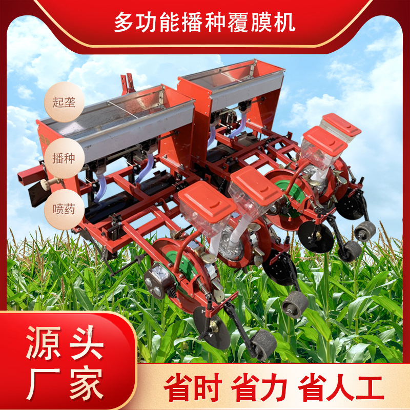 玉米播种施肥覆膜机 花生免扣膜膜上点播机 红薯旋耕起垄覆膜机