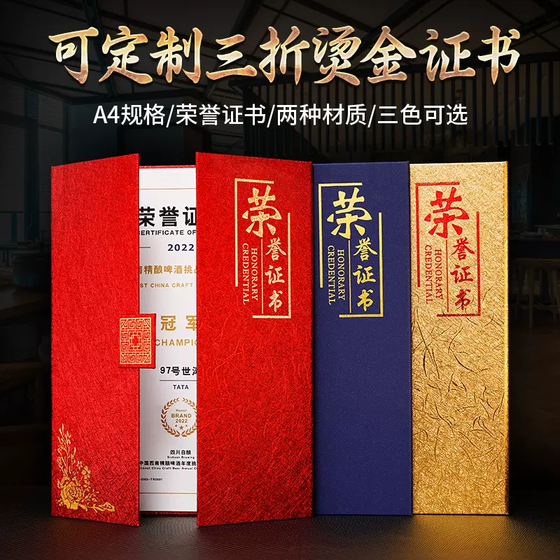 厂家批发荣誉证书外壳定做奖状获奖证书聘书毕业结业证书内芯定制