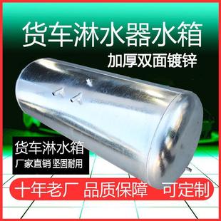 Spray Car Water Tank Truck Water Dispenser Large Water Can Spray Tank Hand Washing Tank Water Tank Air Pressure Car Brake Vehicle-Mounted Drip
