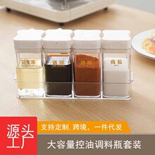 调料瓶家用塑料翻盖调味盒辣椒食盐组合套装厨房整理收纳用品批发