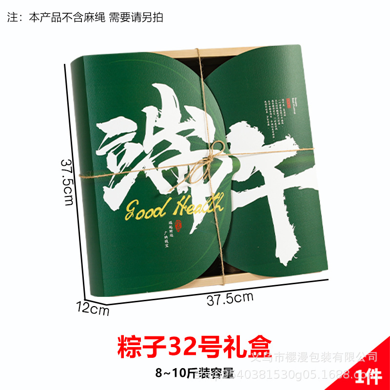 Подарочная коробка Zongzi № 32; 1 шт