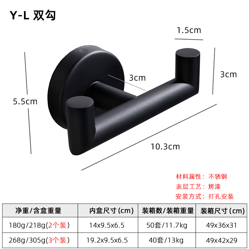 Baño de metal negro doble toalla gancho de acero inoxidable baño creativo gancho de pared detrás de la puerta gancho de ropa