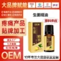 定制身体调理肩颈精油
