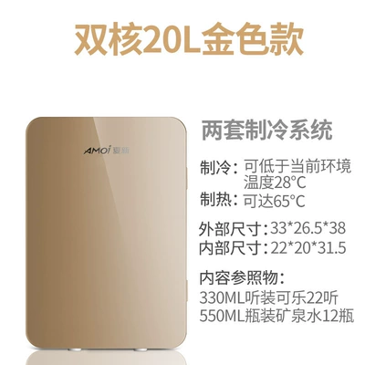 Soyuducular — Mini Refrigerator Small Household Dormitory - 20l-golden-car-dual-core
