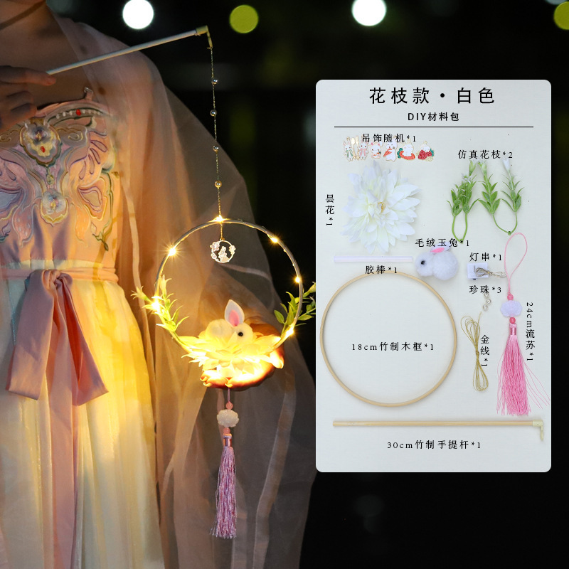 中秋節ウサギランタン子供用手作り DIY 材料パッケージ古代スタイルポータブル発光翡翠ウサギランタン屋台|undefined