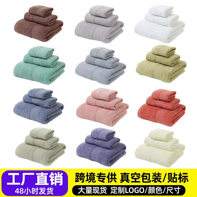 Foreign trade cotton towel bath towel three-piece set plain color broken file 12 color cotton bath towel foreign trade cross-border gift towel