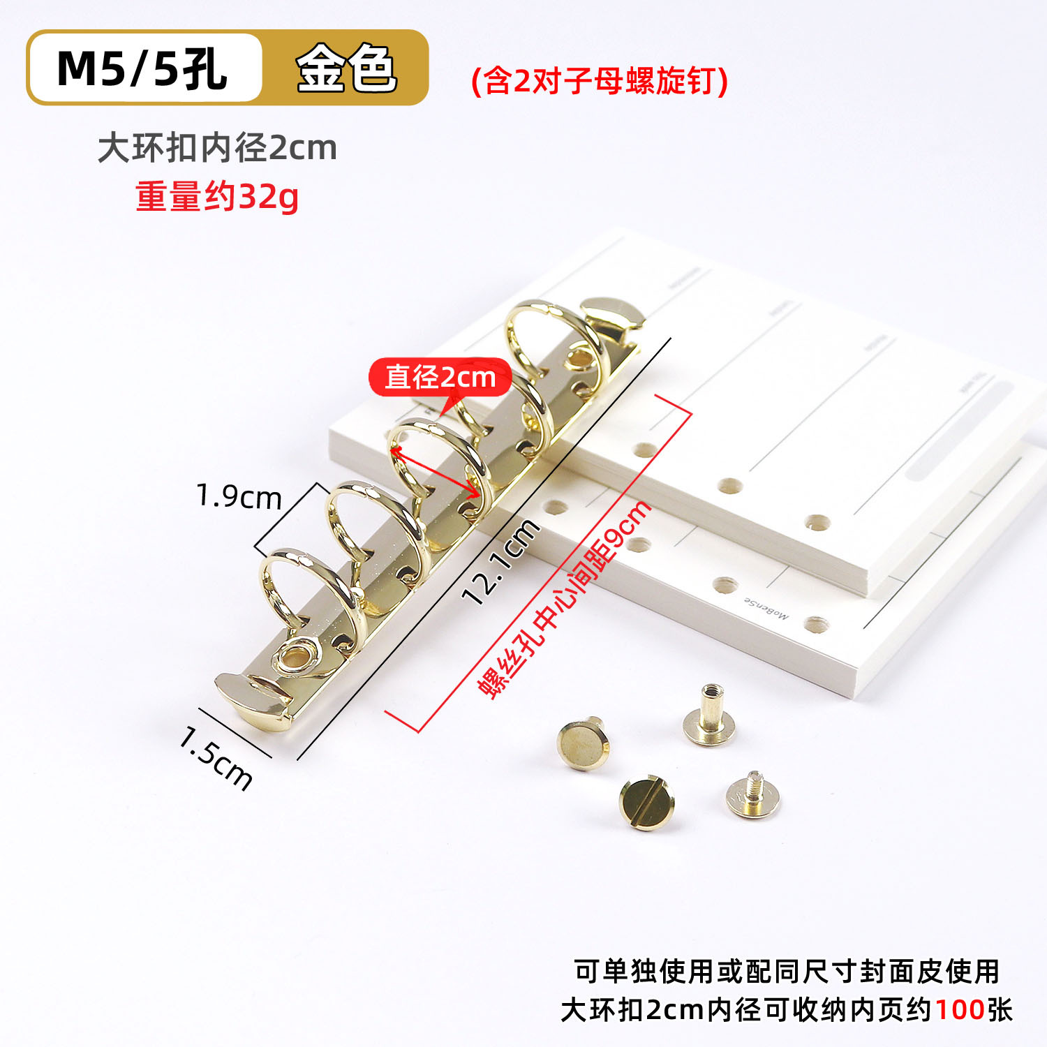 M5 골드 대형 링 버클 2cm+스터드 못 2쌍