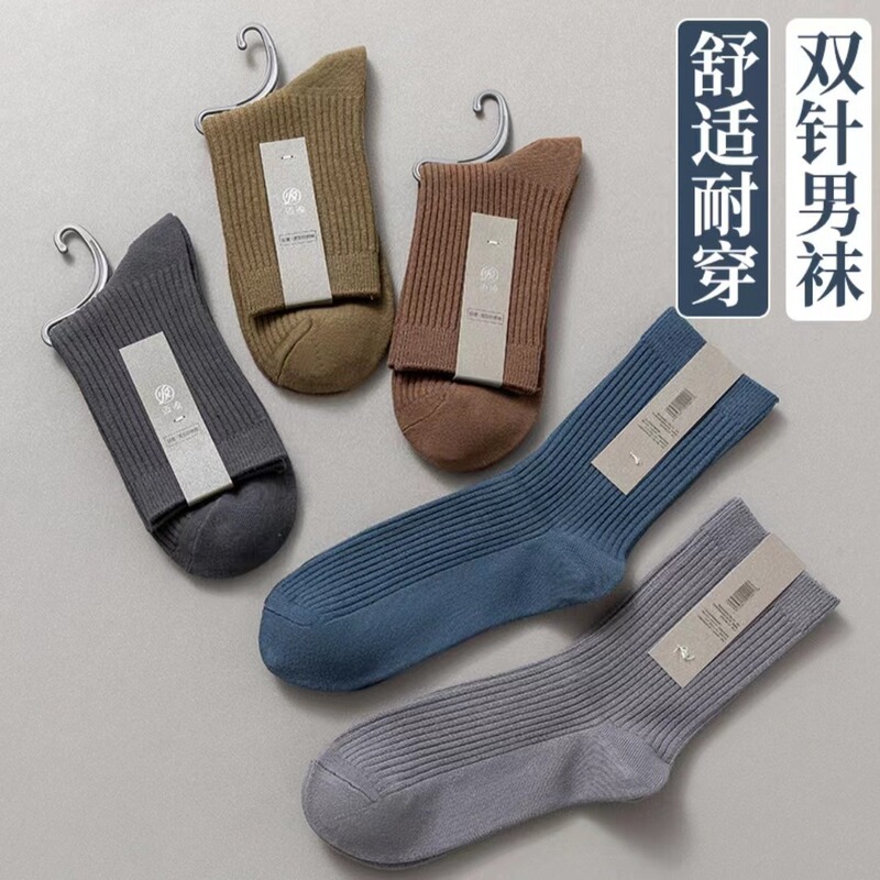 Haiyina Double Needle Socks Pure Cotton Men's High Socks Pure Color Thread Pure White and Black Men's Warm