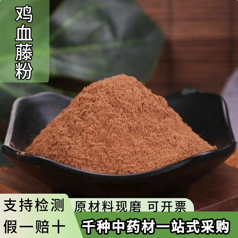 Порошок виноградной лозы с куриной кровью Китайские лекарственные растения оптом и в розницу поставляются в больших количествах и по отличной цене, доставка по низкой цене порошок виноградной лозы с куриной кровью