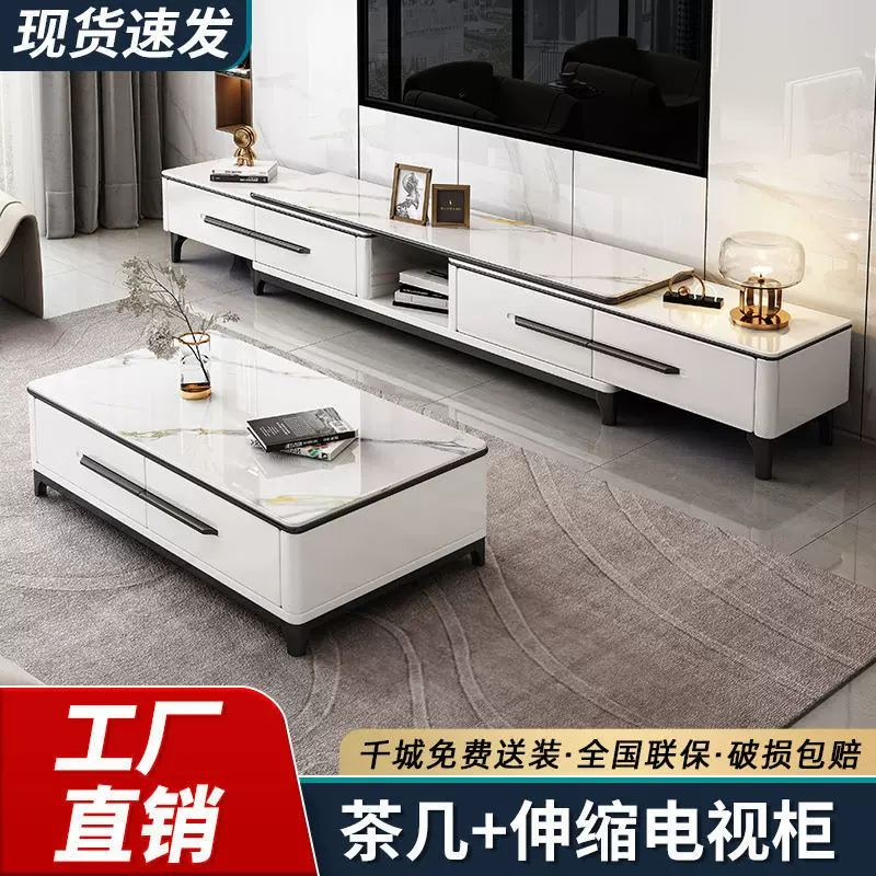 岩板茶几电视柜组合套装现代简约家用客厅落地式电视柜厂家直销