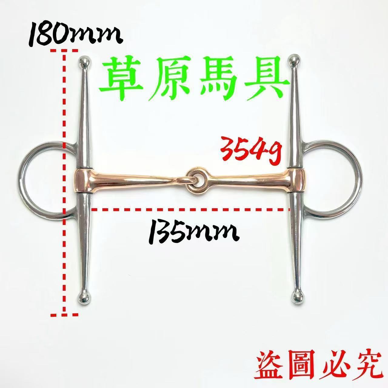 Horse Bit Supplies: 304 Stainless Steel Copper Horse Bit, Equestrian Equipment Accessories, Complete Horse Bit Set