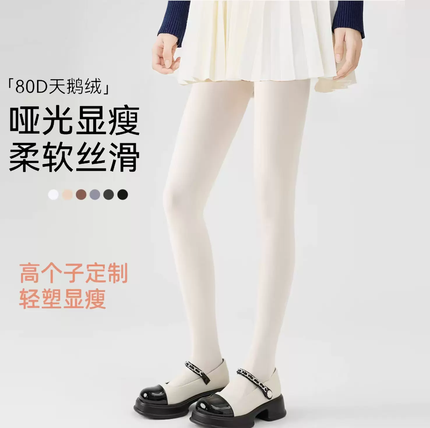 白色丝袜女春秋日系jk天鹅绒灰色丝袜压力显瘦肉色光腿神器黑丝袜