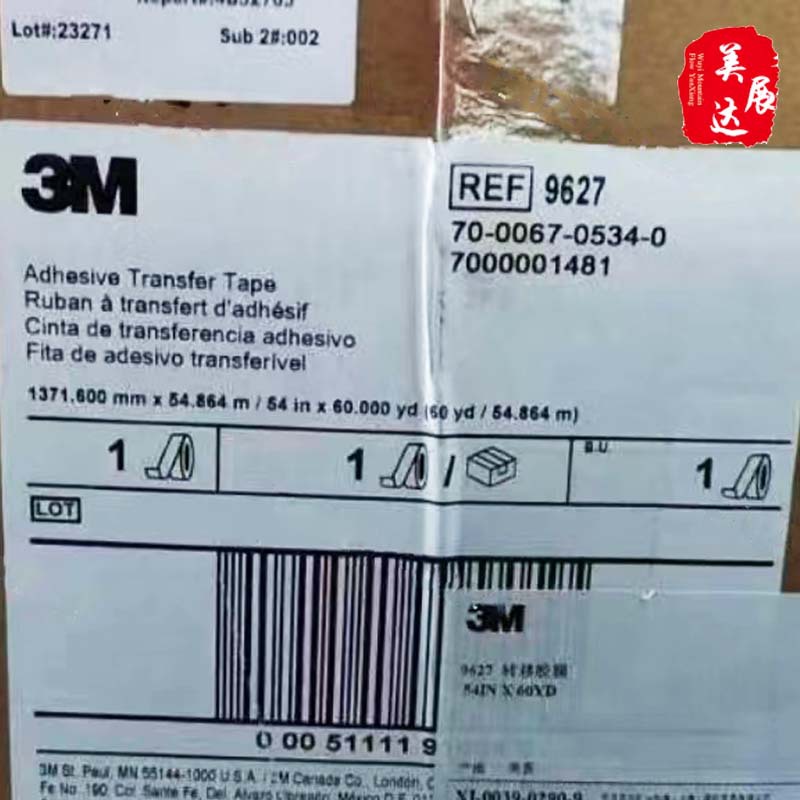 3M9627耐高温双面胶无基材薄膜开关曲面粘接模切冲形整支散料