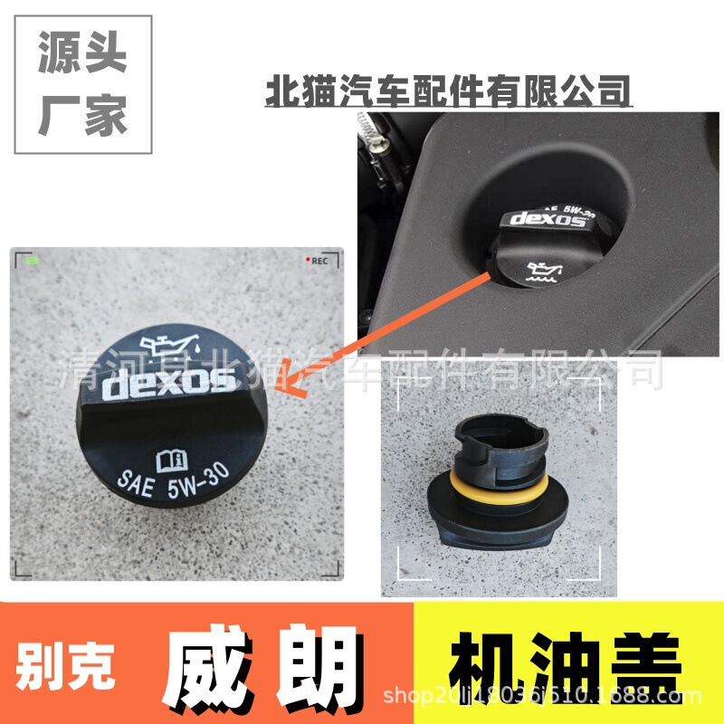 Suitable for Buick Weilang Oil Cap Sedan and Hatchback Pro Engine Oil Tank Cap Manual Automatic Transmission Oil Cap Suitable for Buick Weilang Oil Cap Sedan and Hatchback Pro Engine Oil Tank Cap Manual Automatic Transmission Oil Cap