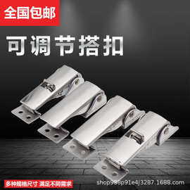 机箱机柜工业隐藏式暗装可调节搭扣 工具扣 可调柜体箱扣 卡扣