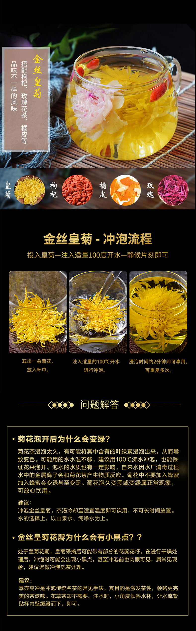 Golden Silk Imperial Chrysanthemum Tea Gift Box Individually Wrapped Flower Herbal Tea 20 Blooms details