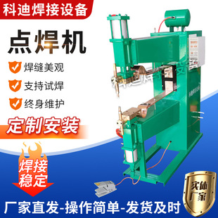 Factory Direct Sales with Foot Pedal Touch Welding Machine Non-Standard Ac Nut Aluminum Plate Spot Welding Machine Metal Resistance Welding Spot Welding Machine