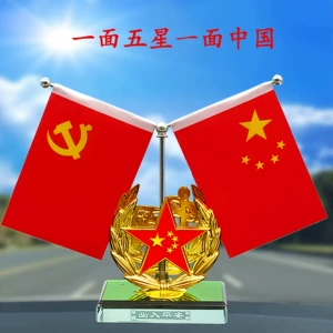 Car-Mounted Little Red Flag Patriotic Car Ornaments, High-End Center Console, Red Flag Car Interior Decoration Supplies, a Must-Have for the Car