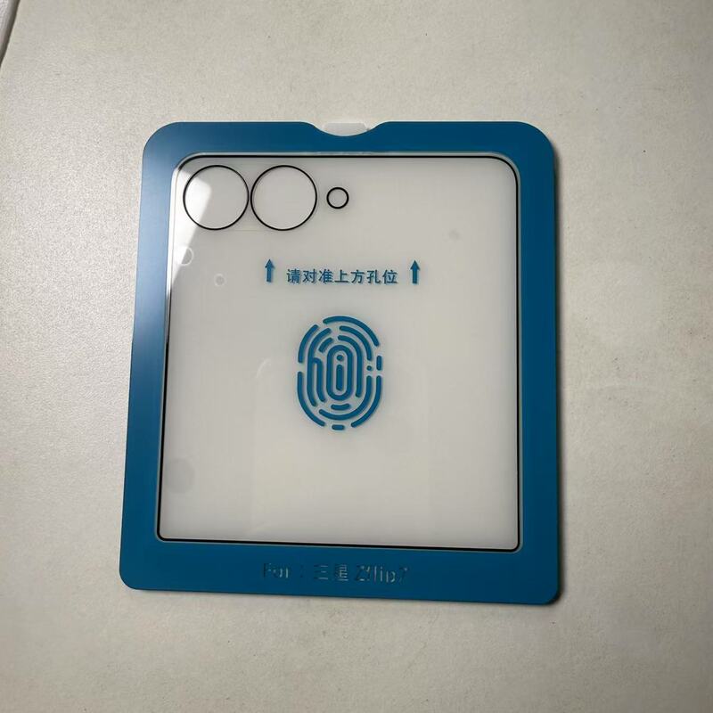 适用三星GalaxyFlip7折叠屏外屏精孔全屏定位秒贴玻璃屏幕保护膜|undefined