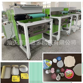 模切机;复合包装制品;工艺礼品加工