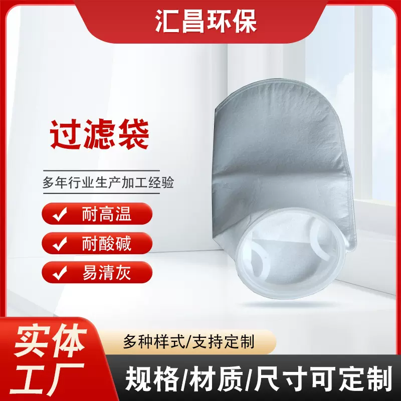 液体过滤袋PP过滤袋无纺布过滤袋2#180*810工业过滤袋工业水处理
