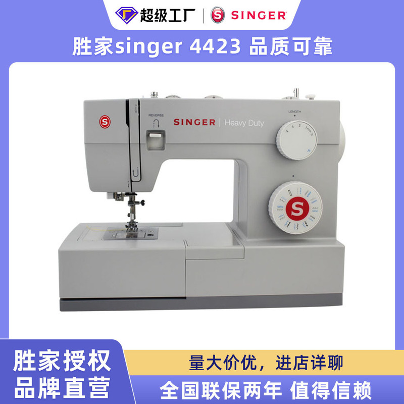 Shengjia singer4423 Sewing Machine Multifunctional Electric Household Handheld Small Portable Eating Thick with Edge