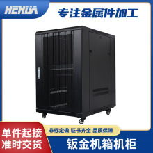 精密医疗器械机柜钣金 自助售水机外壳钣金 不锈钢机箱钣金加工件