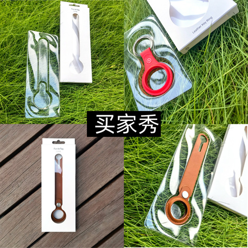 Anti-lost device packaging Anti-lost device packaging box Key chain carton packaging Key chain packaging pendant pendant packaging