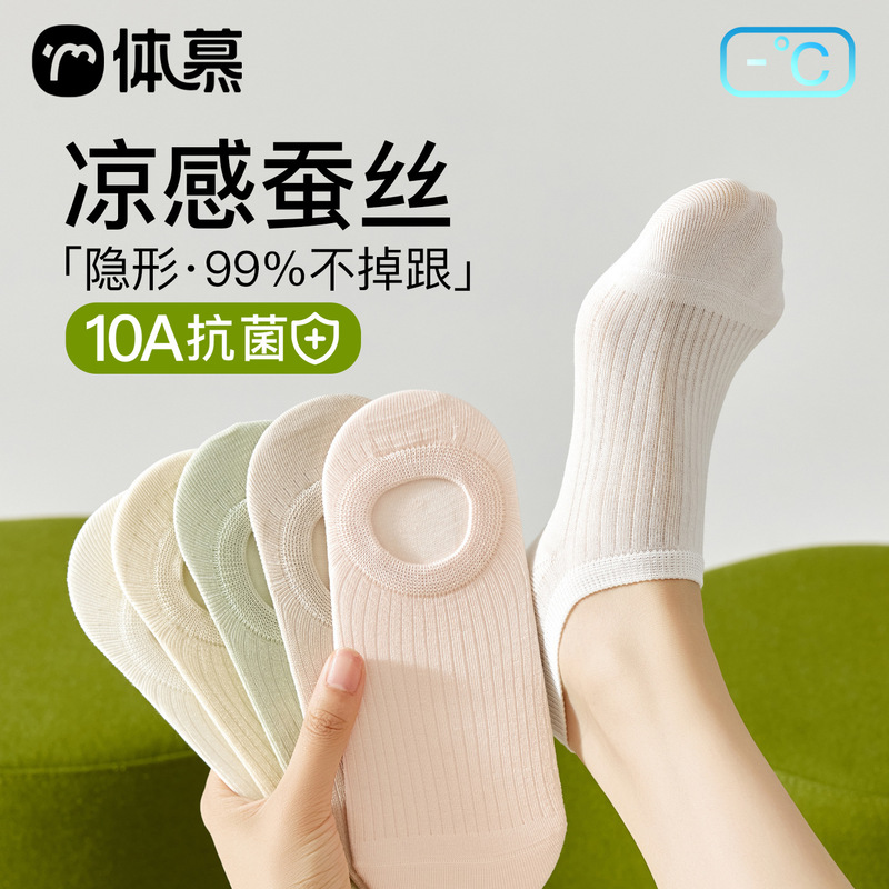 Women's Silk Socks, Spring and Summer Thin Invisible Non-Slip No-Show Socks, Ice Silk Antibacterial and Odor-Resistant Short Socks