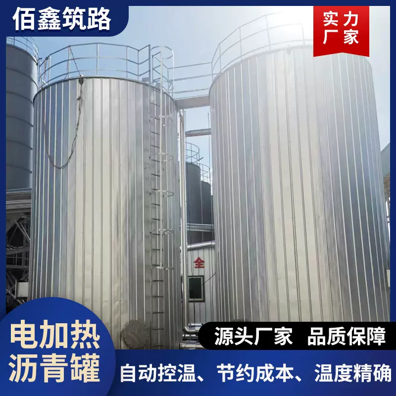 直热式电加温沥青罐筑路设备导热油沥青加热罐节能小型沥青加温罐