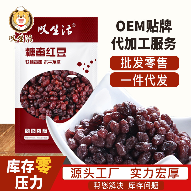 Naadong Roasted Immortal Grass Instant Red Bean Grains Gladno Molasses Bean Honey Red Bean Ice Porridge Bean Shaved Ice Bean 500g