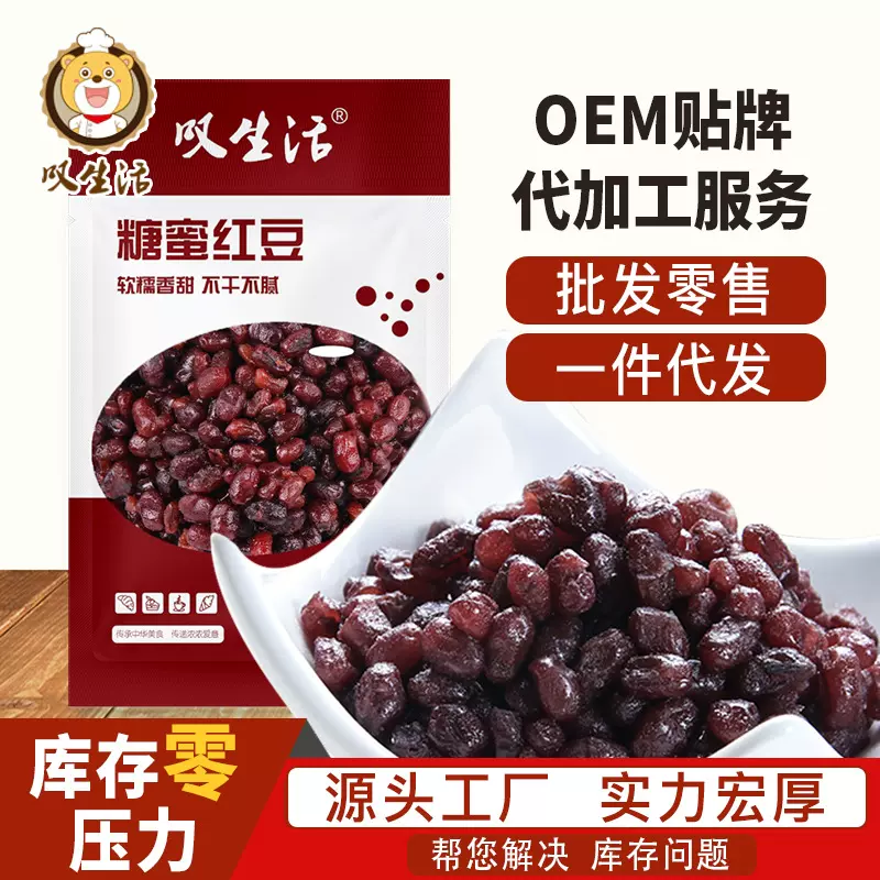 纳红豆烧仙草即食红豆粒糖纳豆糖蜜豆蜜红豆冰粥豆刨冰豆500g