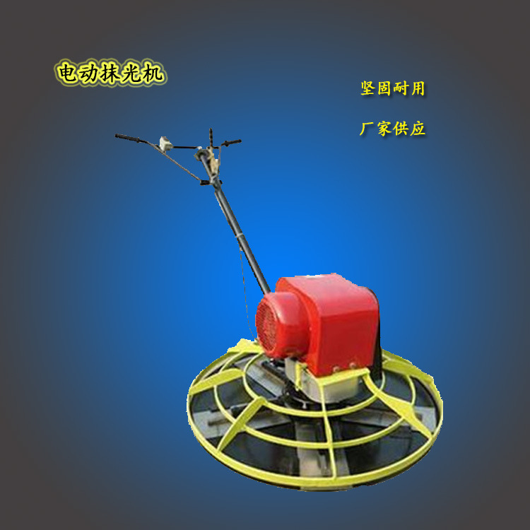 电动混凝土抹光机水泥地面电动收光机混凝土路面电抹子厂家