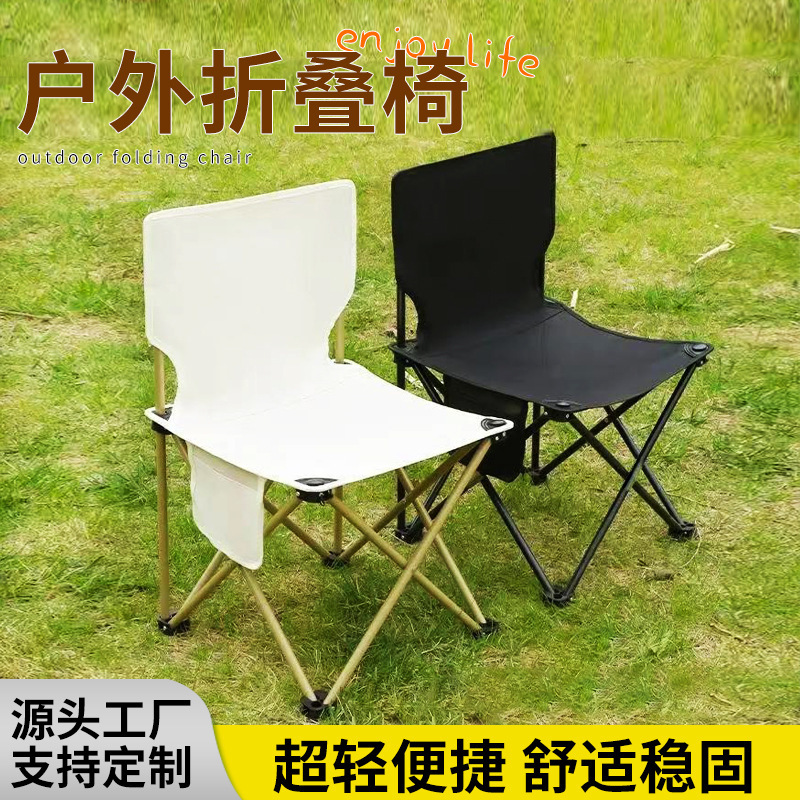 Outdoor Chairs, Picnic Camping Folding Chairs, Barbecue Chairs, Folding Stools, Portable Sketching Chairs, Beach Backrest Chairs