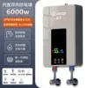 Rich Gray 6000 Watts - Bath Set + Advanced Leakage Protection - Hot Sale