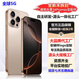 新款16ProMax安卓纯净版手机全新未拆封工厂价智能手机原装手机