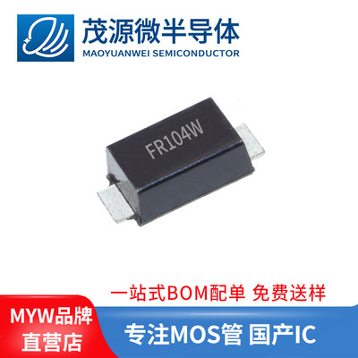 台产 FR104W二极管 SOD-123F 400V 1A贴片整流二极管